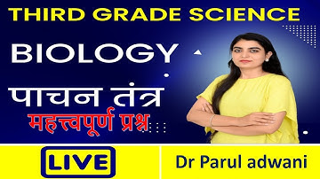 पाचन तंत्र महत्वपूर्ण प्रश्न  for Grade Third By Dr. Parul Adwani