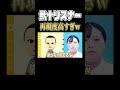 【トモコレ】vtuberリスナーが証明写真を送って来たので作ってみた#shorts #切り抜き #vtuber