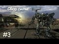 Transformers the game. Десептиконы, эпизод третий, "Сбор сил".