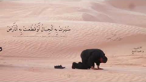 آيات من سورة الرعد بقراءة روح عن يعقوب الحضرمى  من صلاة التهجد     #قرآن #قراءات