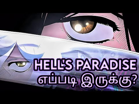 First Impression: Hell's Paradise – Beneath the Tangles