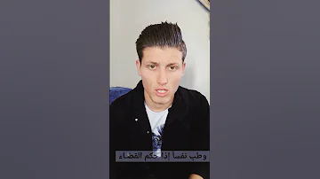 شعر الامام الشافعي دع الأيام تفعـل مـا تشـاء 