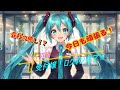 🎵【受付嬢！ログイン完了】MV｜初音ミク- 受付嬢の一日 - 🌟
