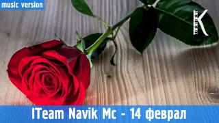 ITeam Navik Mc 14 феврале 21 гул насиби дигар  кас шидак  2017 и реп нав ба ошикои дунй