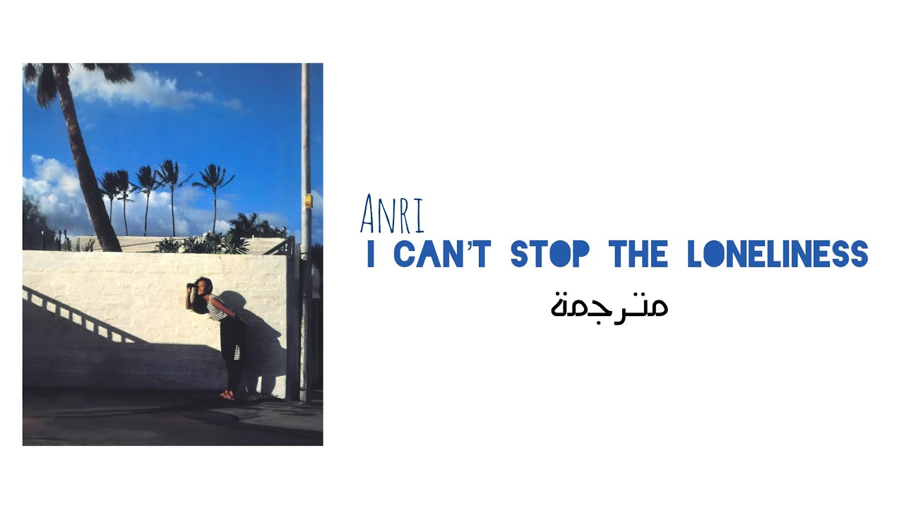 ANRI - I Can’t Stop The Loneliness ‘’Arabic sub’’ | مترجمة - YouTube