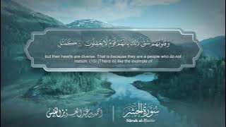 سورة الحشر - Surat Al-Hashr 059 - الشيخ أحمد النفيس