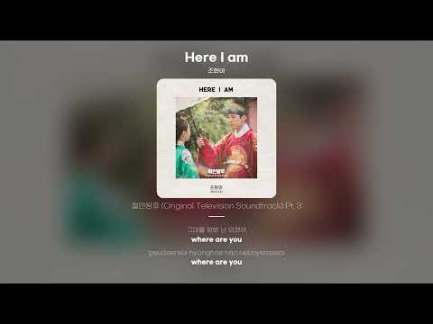 Lyric Video 조현아 Jo Hyun Ah Here I Am