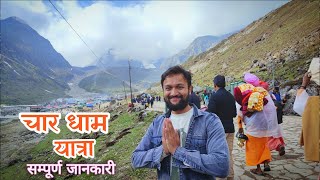 Char Dham Yatra | Kedarnath Badrinath Gangotri Yamunotri | Complete Guidance of Char Dham Yatra