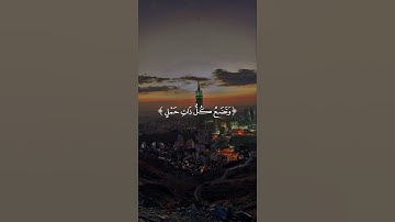 آلقران الكريم - سورة الحج - آلاية [ 2 ] القارئ فارس عباد