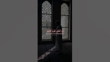 تلاوة خاشعة وعطرة تريح القلب والنفس للقارئ إسلام صبحي #fypシ #quran