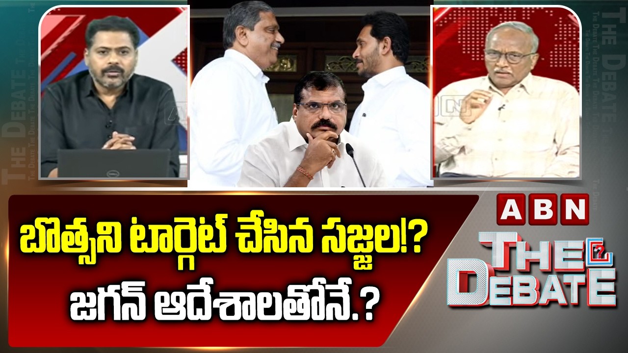 బొత్సని టార్గెట్ చేసిన సజ్జల!? | Sr Journalist Satyamurthy about Sajjala Targeting Botsa | ABN