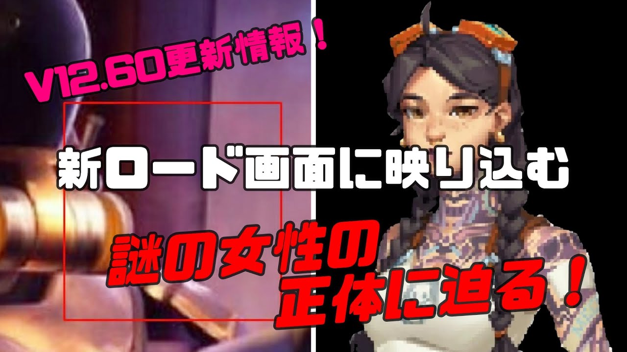 フォートナイト ロード画面に映り込む謎の女性の正体が判明 12 61最新アプデ情報 追加 修正点まとめ V12 61 謎の女性 ワンタイムイベント シーズン3 リーク情報 まとめ Youtube