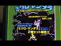 【ビックリマン】今日はまんだらけ限定の激レアシール「ミクロ・マンダラ 台紙付き 2枚セット」を紹介するぞ！【グリーンハウス】