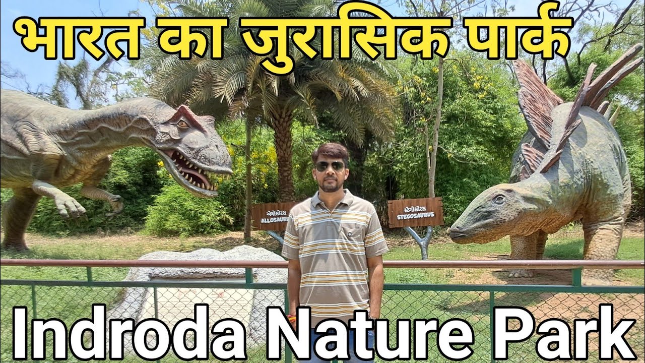 Indroda Nature Park Gandhinagar || Indroda Dianosaur and Fossil park ||