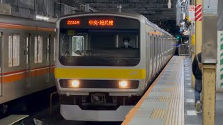 【4K高画質】E231系0番台ミツB14編成が中央・総武線各駅停車津田沼行きとして中野駅5番線に到着停車するシーン(2244B)2025.11.1.23:11