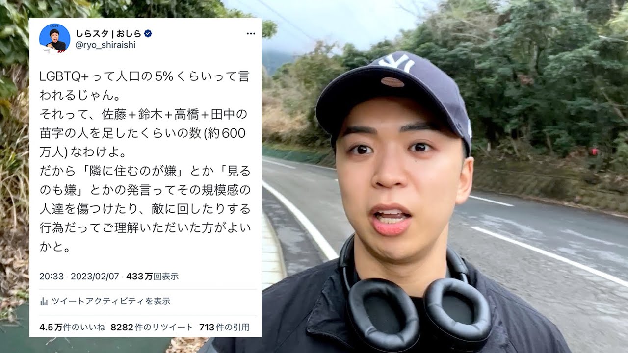 Twitterで炎上している件について正直に話します。