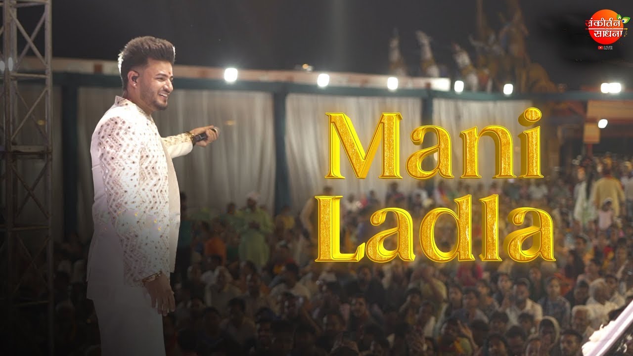 Dil Karda | Mani Ladla Punjab | Sankirtan Sadhna