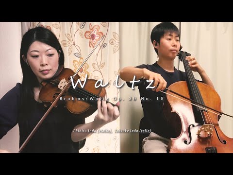 【テレワーク】ブラームス：ワルツ【弾いてみた】印田千裕＆印田陽介 Brahms/Waltz op.39-15