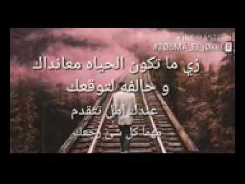 مهرجان زى ما تكون الحياه معانداك