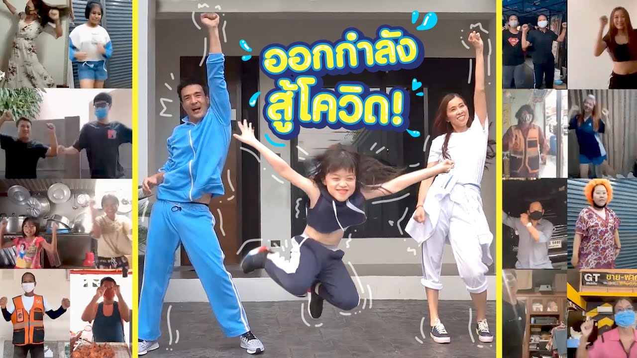 นี่ผมก็คิดว่าตัวเองเต้นเก่งที่สุดแล้ว  ไหงลูกกับเมียเท้าไฟกว่าล่ะครับเนี่ย
