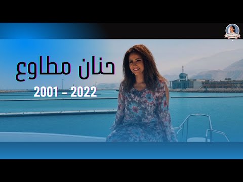 أعمال فنية عيشنا فيها وعاشت فينا للفنانة حنان مطاوع 2001 2022