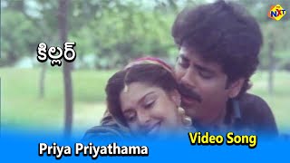 Priya Priyathama Video Song | Killer Movie Songs | Nagarjuna | Nagma | TVNXT Music