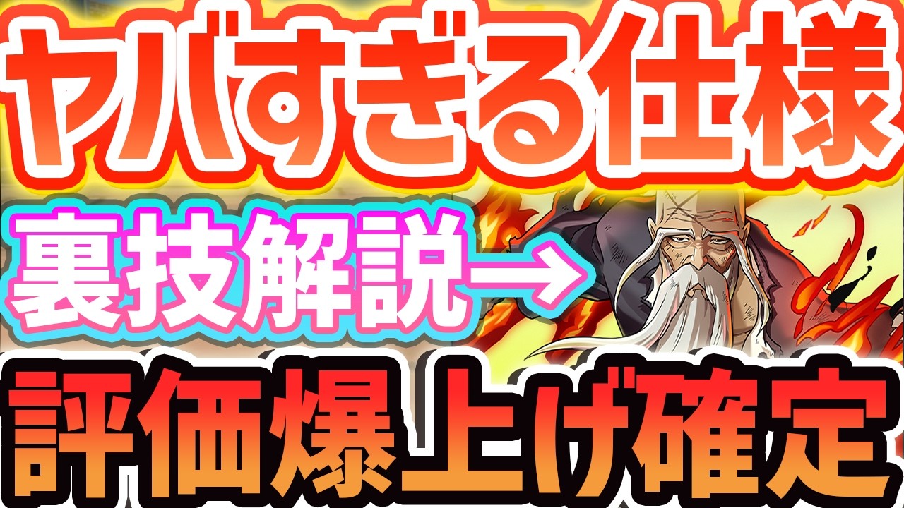 【評価急上昇】山本にヤバすぎる仕様が発見！ガチの裏技解説！9月EXも余裕攻略！【パズドラ】