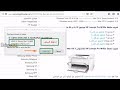 ØªØ­Ù…ÙŠÙ„ ØªØ¹Ø±ÙŠÙ Ø§Ù„Ø·Ø§Ø¨Ø¹Ø© Hp Laserjet P1102 Ù…Ø¬Ø§Ù†Ø§