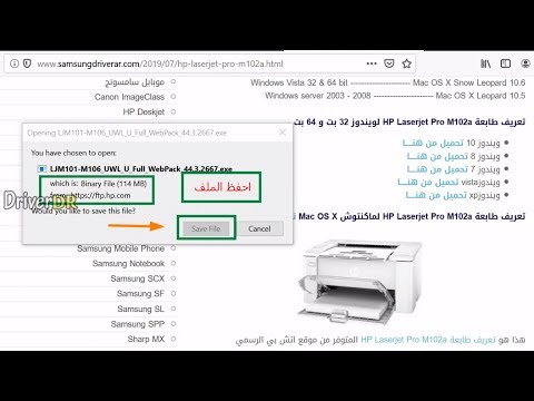 Ù…ÙƒØ§Ù† Ø§Ù„ØªØ­Ù…ÙŠÙ„ ØªØ­Ù…ÙŠÙ„ Ø¨Ø±Ù†Ø§Ù…Ø¬ ØªØ¹Ø±ÙŠÙ Ø§Ù„Ø·Ø§Ø¨Ø¹Ø© Hp Laserjet P1102