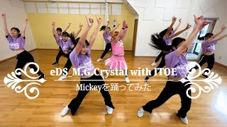 M.G.Crystal with ITOE_Mickey（ゴリエちゃん💗ミッキー）を踊ってみた！