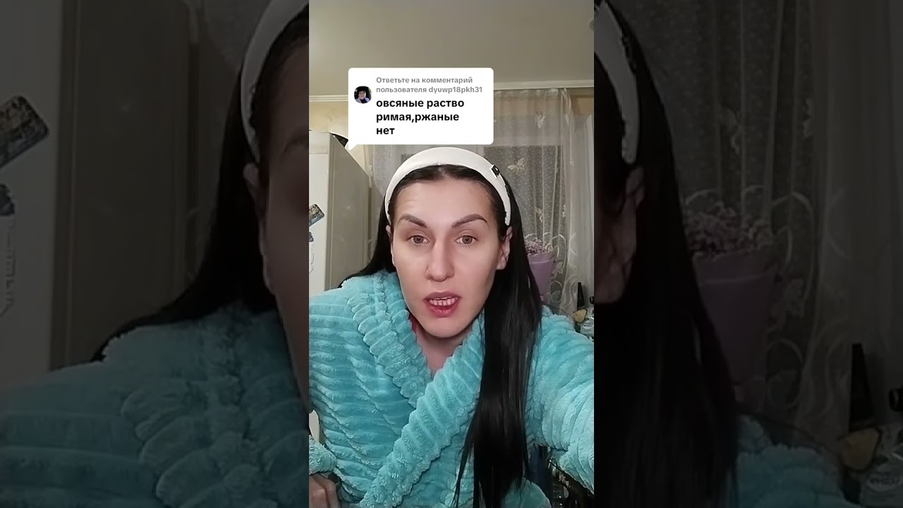 ОВСЯНЫЕ И РЖАНЫЕ ОТРУБИ 