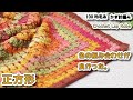 【100均毛糸】色の組み合わせが良かった正方形のひざ掛け☆Crochet Lap Robe☆かぎ針編みひざ掛け編み方、編み物