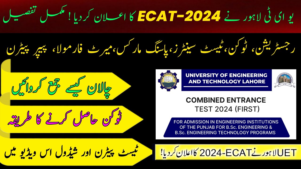 UET announces ECAT entry test 2024 How to apply for UET Lahore ECAT