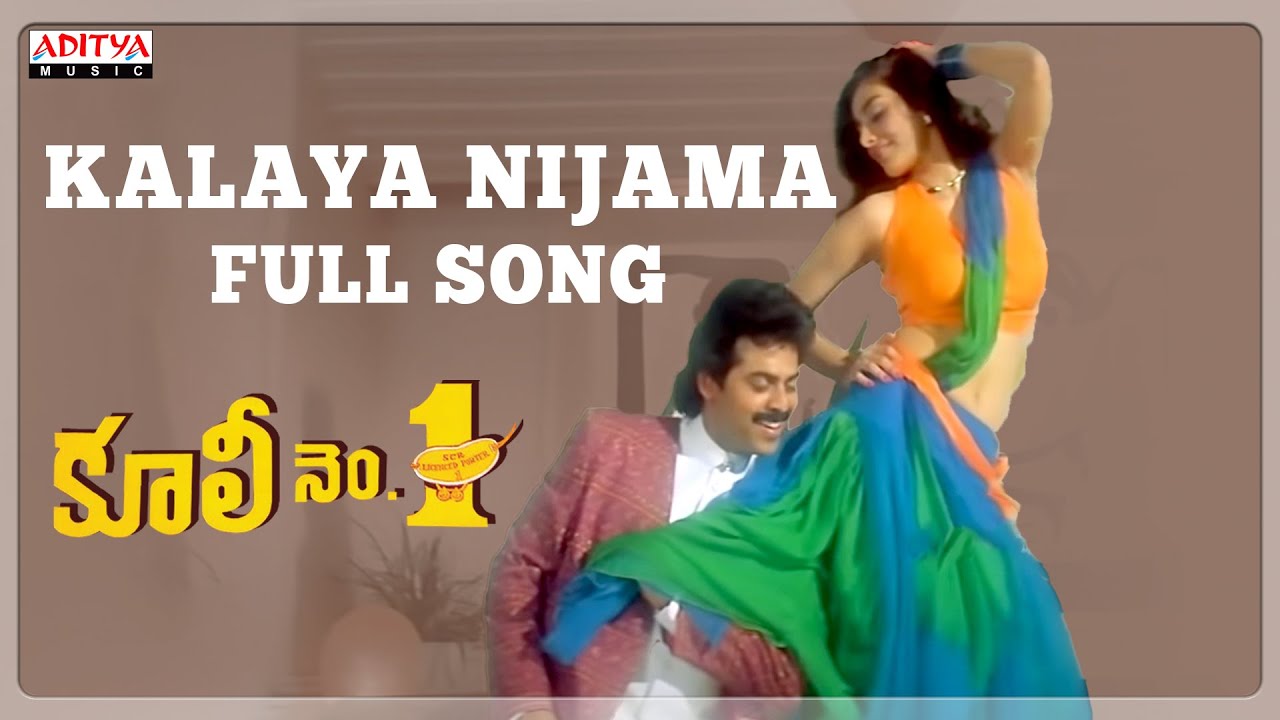 Kalaya Nijama Full Song  Coolie No1 Songs  Venkatesh Tabu  Ilaiyaraaja  P Susheela Ilayaraja