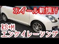 ZC31S スイフトスポーツのホイール新調!! エンケイレーシング RS+M Swift Sport