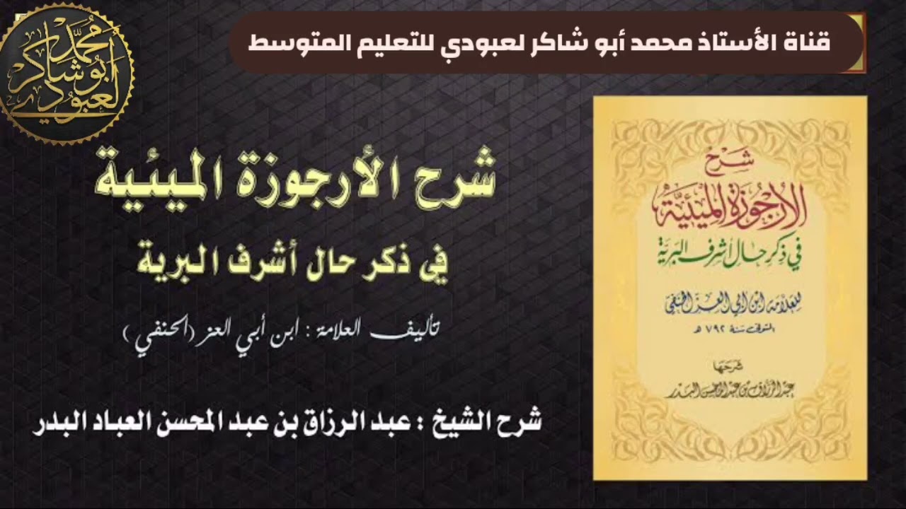 استمارة تسجيل الدورة الصيفية 01 /محمد أبو شاكر لعبودي