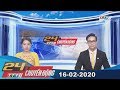 24h Chuyển động 16-02-2020 | Tin tức hôm nay | TayNinhTV