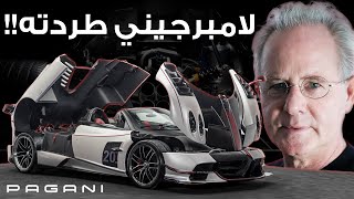 PAGANI | رفضته لامبرجيني وفيراري اتجاهلته, هوراشيو باجاني