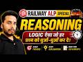 RRB ALP Reasoning Practice Set | Railway Exam Reasoning PYQ ALP SPECIAL CLASS