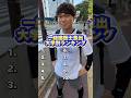 一級建築士輩出大学別ランキングに挑戦 #sho建築士 #shorts #一級建築士 #大学 #建築学科 #ランキング