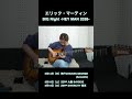 Eric Martin "BIG Night 2026" is coming!