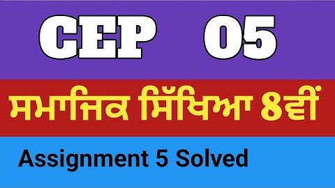 CEP Assignment 05  Class 8th Social Science // CEP 2025 pseb