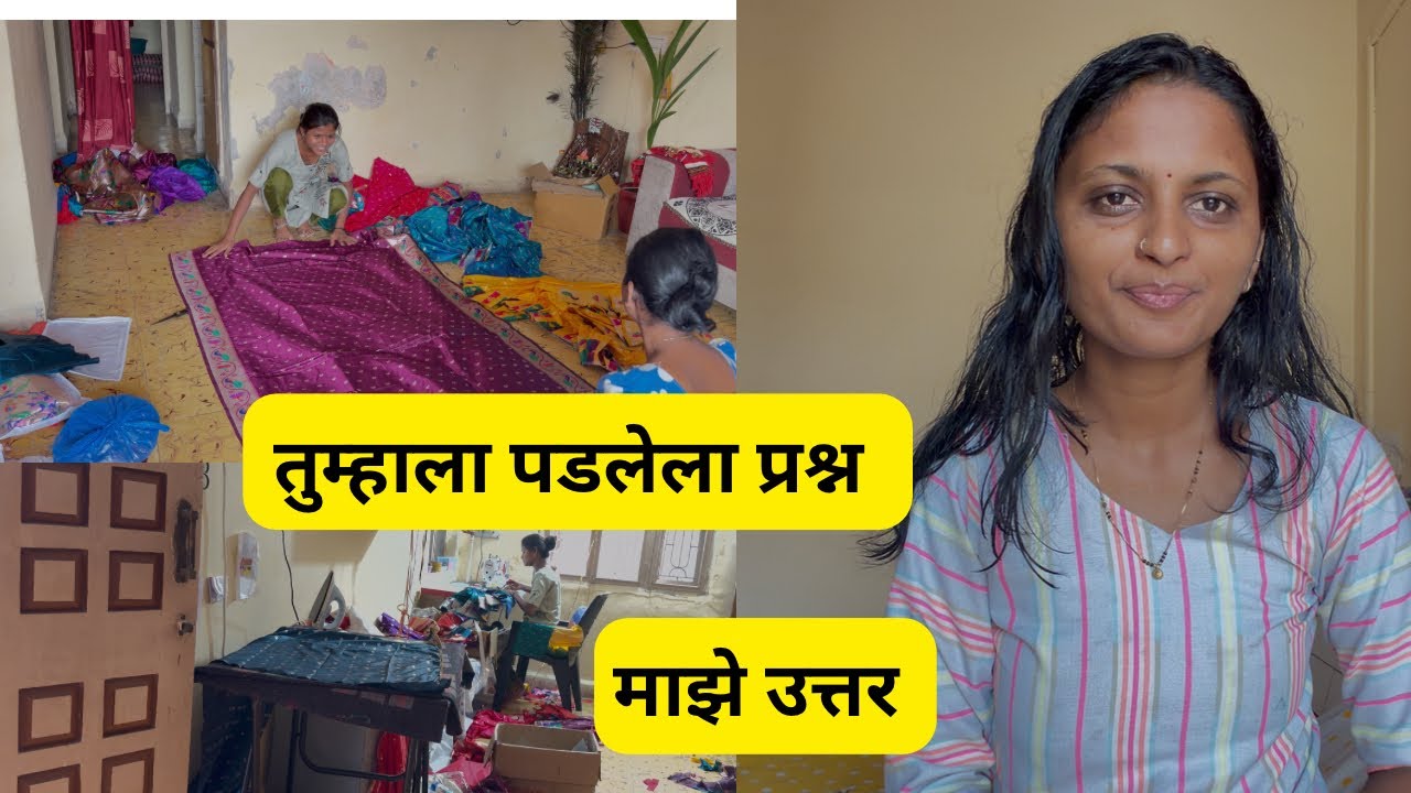 तुम्हाला पडलेल्या सर्व प्रश्नांची उत्तरे/प्राजक्ता कोण आहे आमच्याकडे का राहते #vlog 