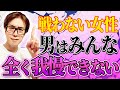 【男が心から惚れる】美人の条件はたった2つだけなんです。