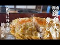 【湘南 大船グルメ】超人気店が集中する「大船」の本当に旨いグルメ4軒|湘南ごはん記録