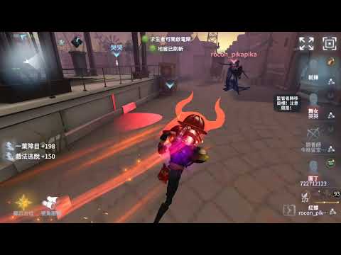 【杜某】密技-前鋒隱身拉球之術 極限球量