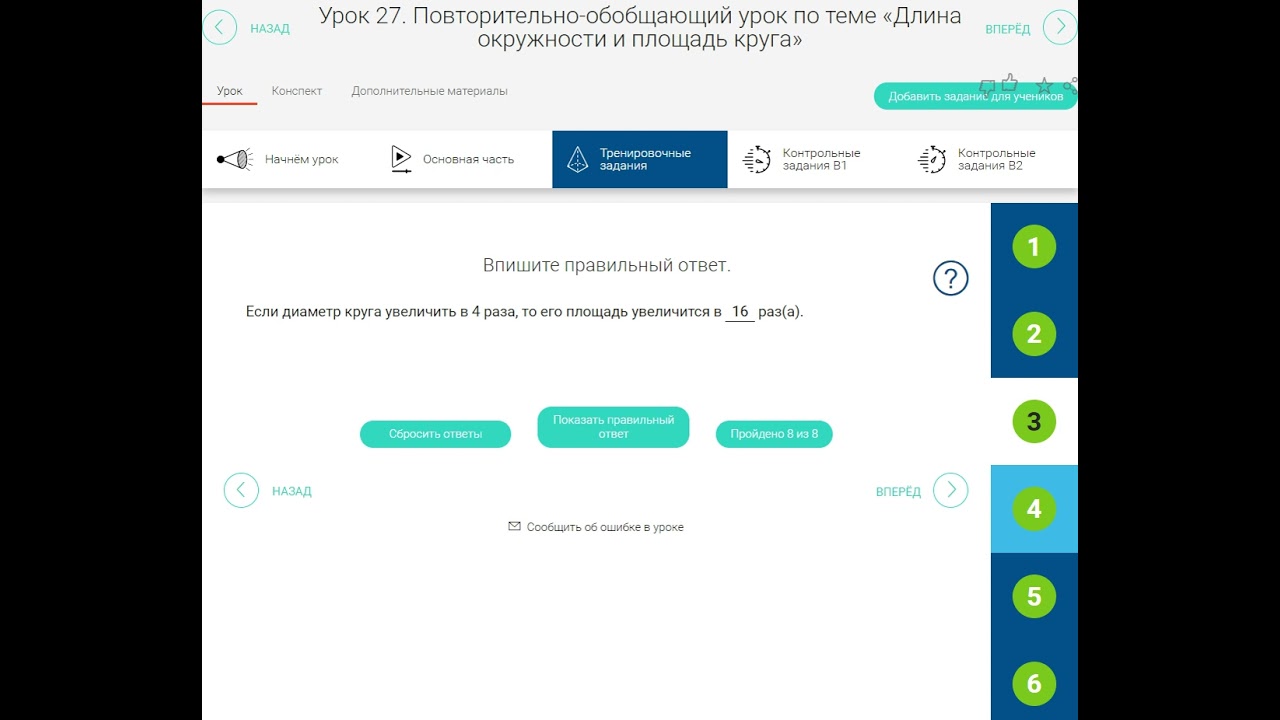 Рэш по информатике 7 класс урок 7