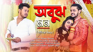 Abujh Mon Official Song | Pritam Holme Chowdhury | Zeffar | Hcritam | Romeo Sourav