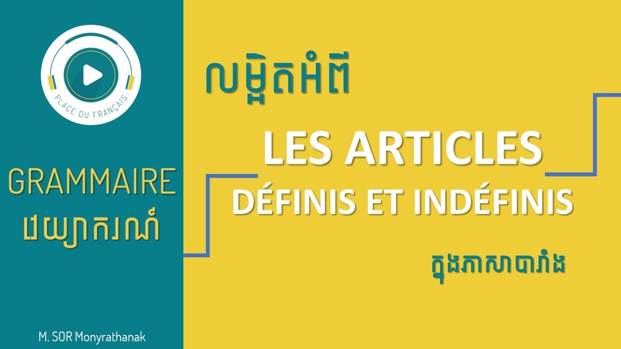 របៀបប្រើប្រាស់ les article défini et indéfini || article défini et ...