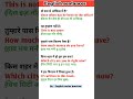 English sentances for daily speaking #english #englishlearning @englishseriesJunction6372